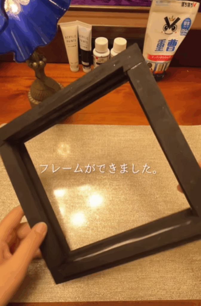フレームの完成（＠leryu_atelierさんより提供）