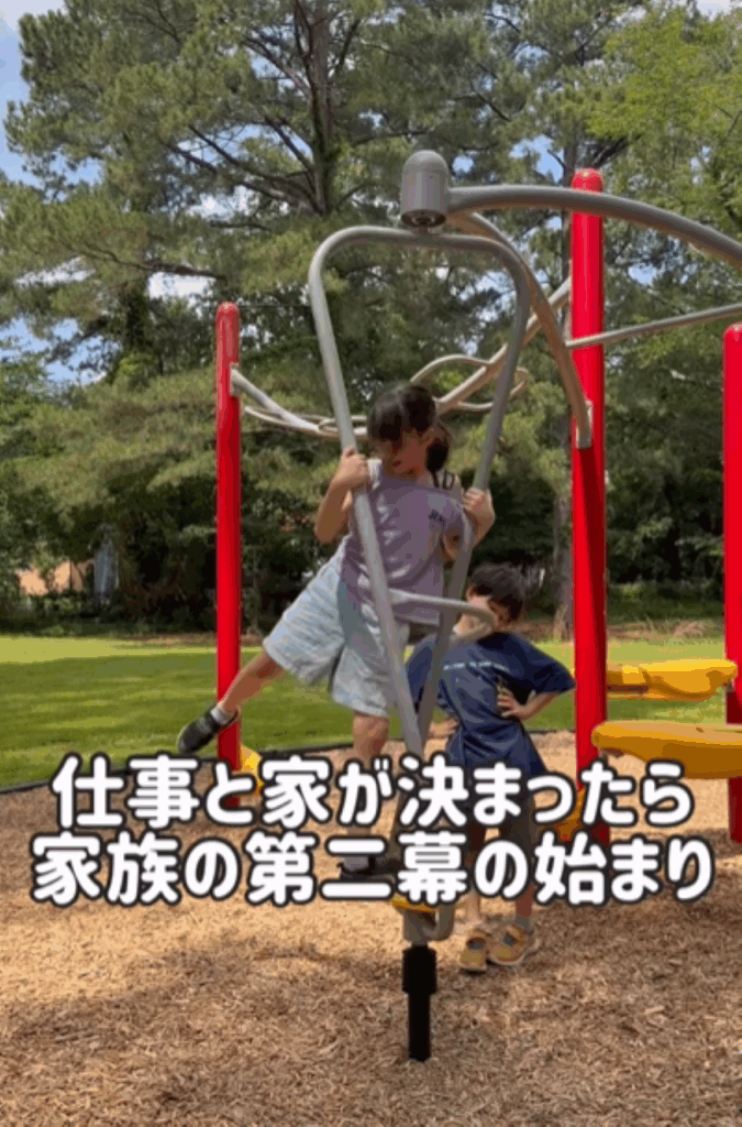 家族の第二章（＠asobiba.moharさんより提供）