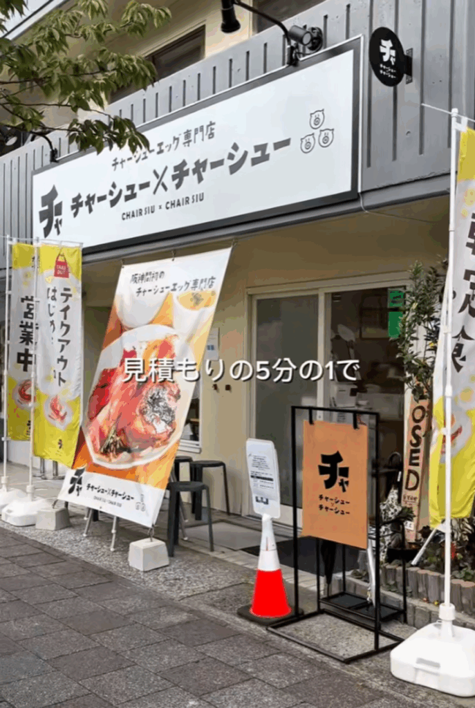 素敵な店舗が完成！（@char_siu.x.char_siuさんより提供）