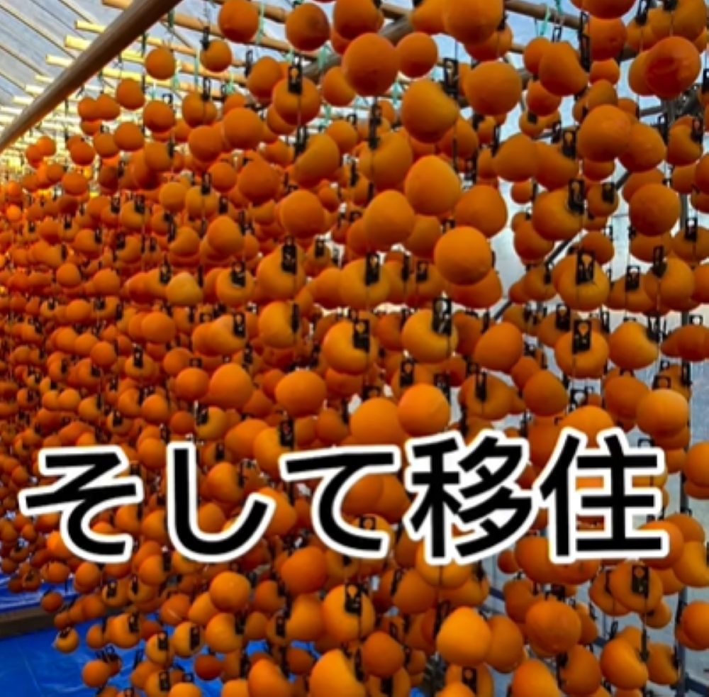 長野への移住（＠terabata_farmさんより提供）