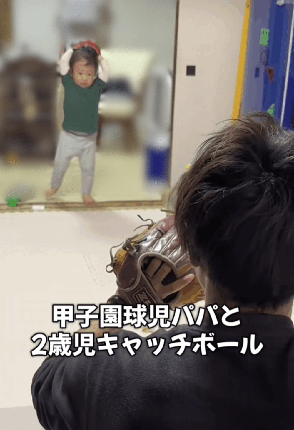 元甲子園球児のパパに…2歳息子「野球しよ！」その姿に「2歳児ってこんなもんなの！？」「将来楽しみしかない」