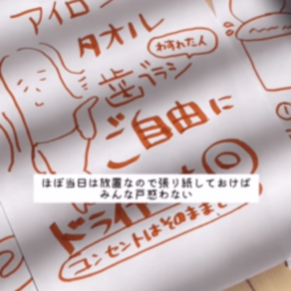 分かりやすい張り紙(@akamo_nさんより提供)