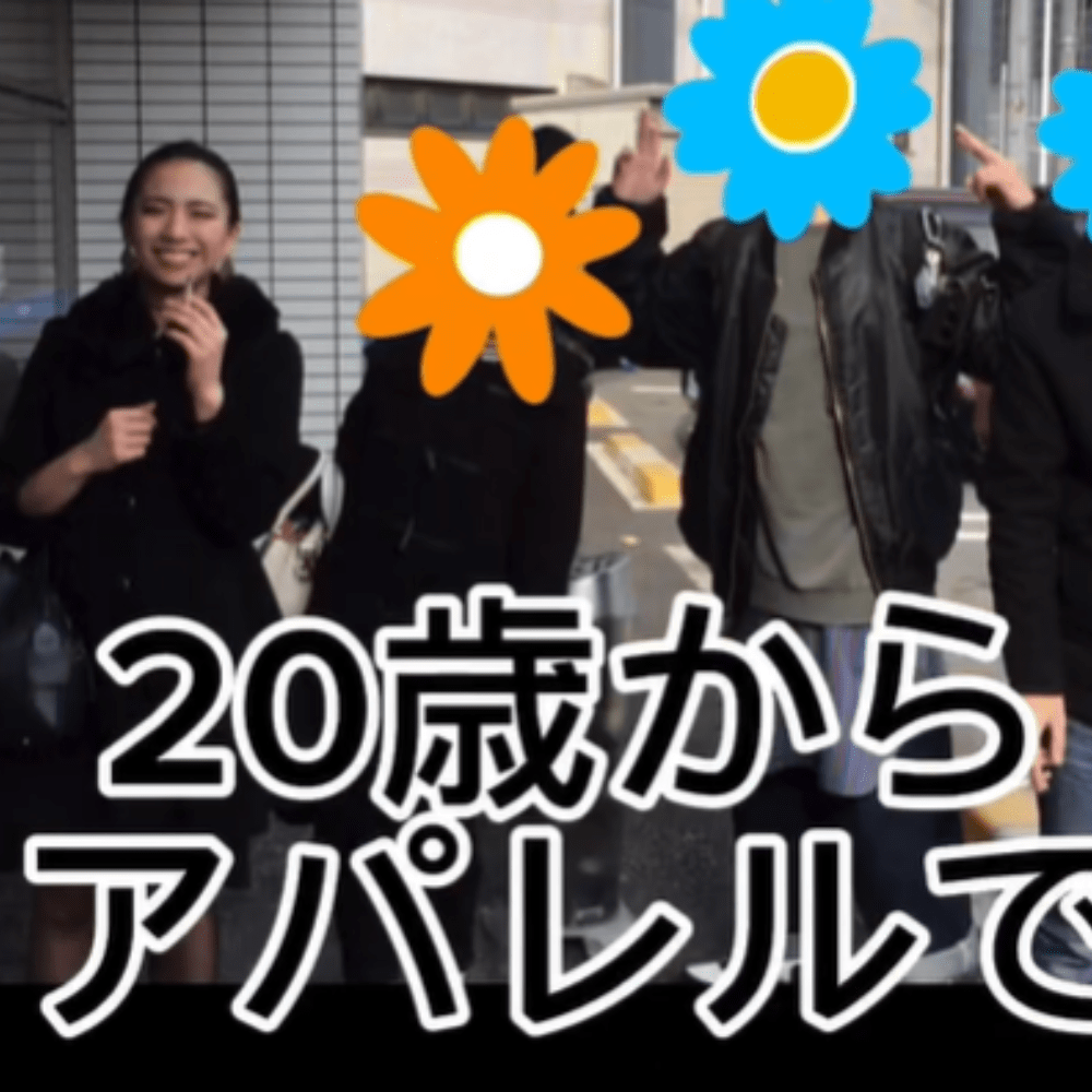 アパレル業界で働く女性。夫と出会い３ヶ月で結婚　→6年後、現在のまさかの姿に「めちゃパワフル」「いいなー！！」「最高だよ」