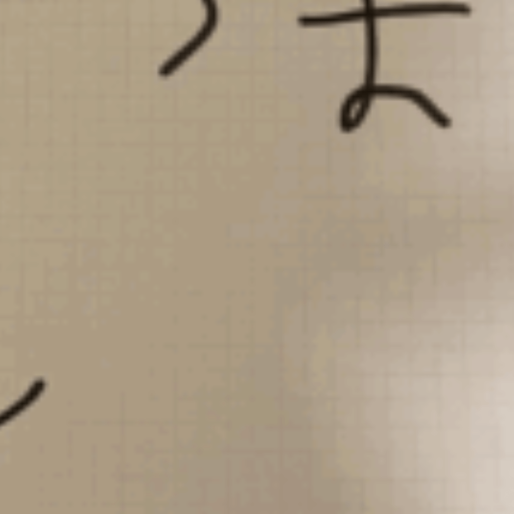 父「鰹節買うこと覚えておいて！」6歳娘にお願いしたら　残されたメモに…「感動しました」「のびのび育ってほしい」
