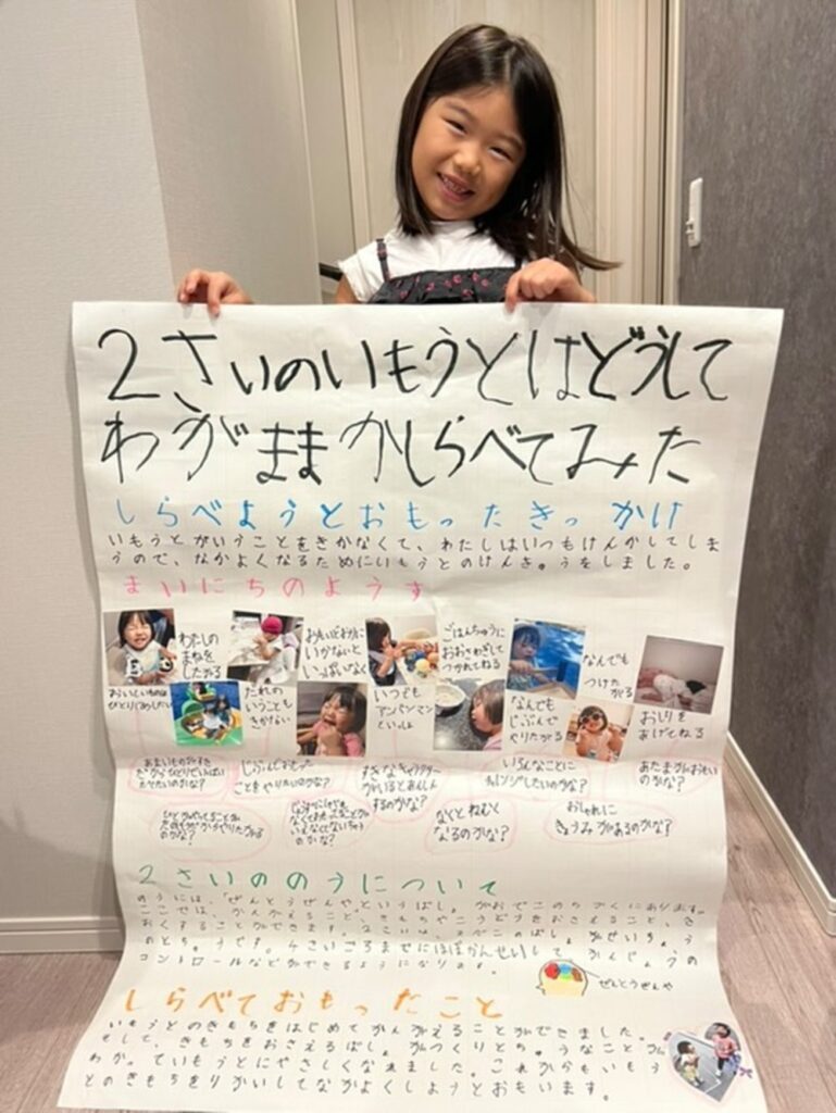 自由研究の成果を掲げるお姉ちゃん
（＠rei_miy_pomeさんより提供）