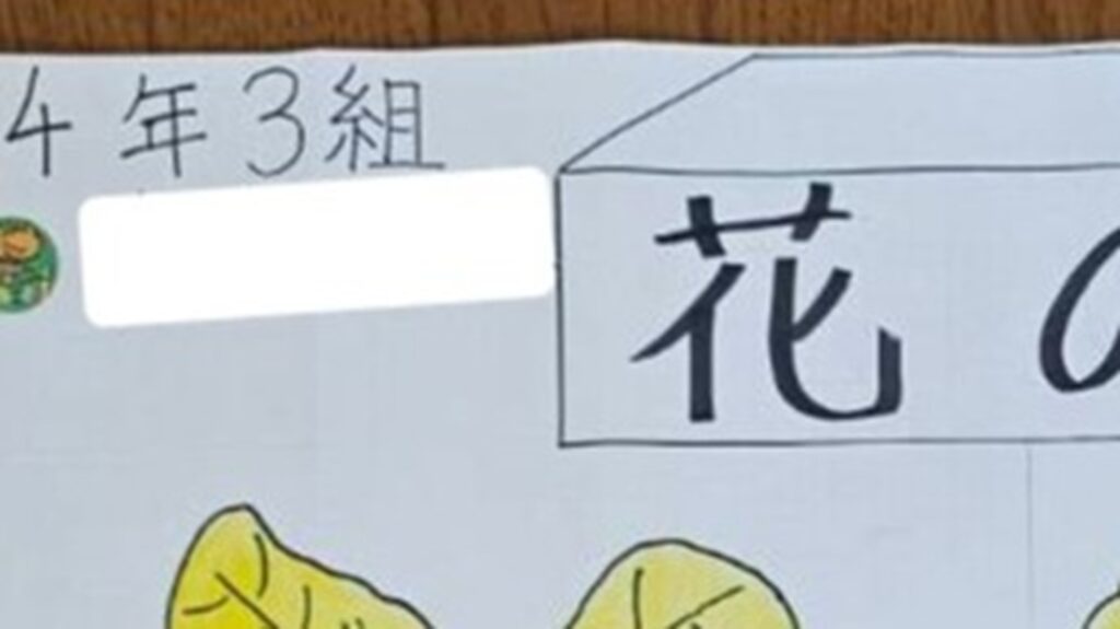 【実際の写真】息子さんが描いた絵