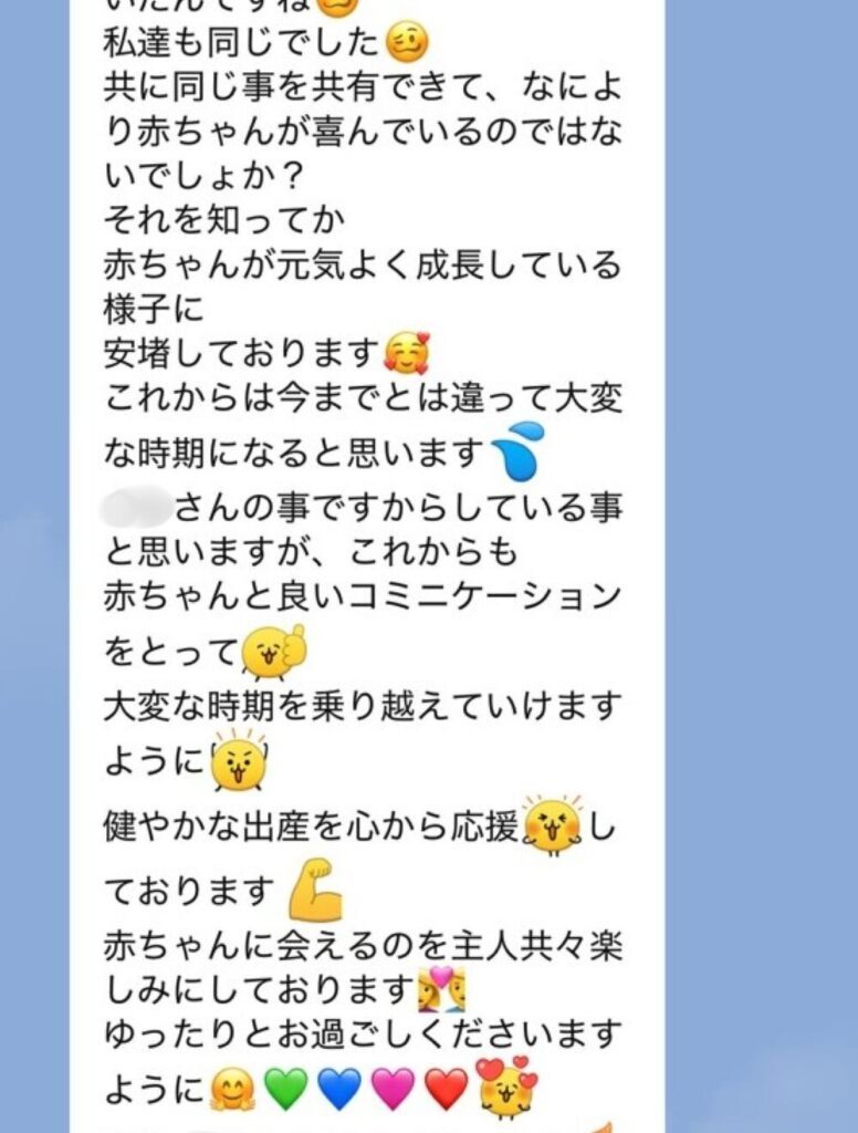 お義母さんからのLINE②（＠sayu_1225さんより提供）