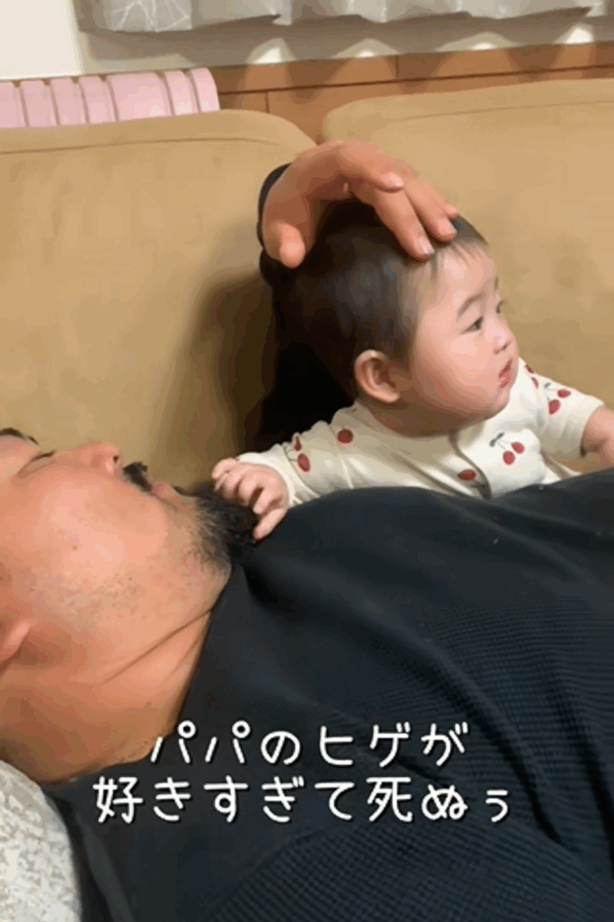 パパさんの髭で遊ぶ娘さん①（＠fuki__0611さんより提供）