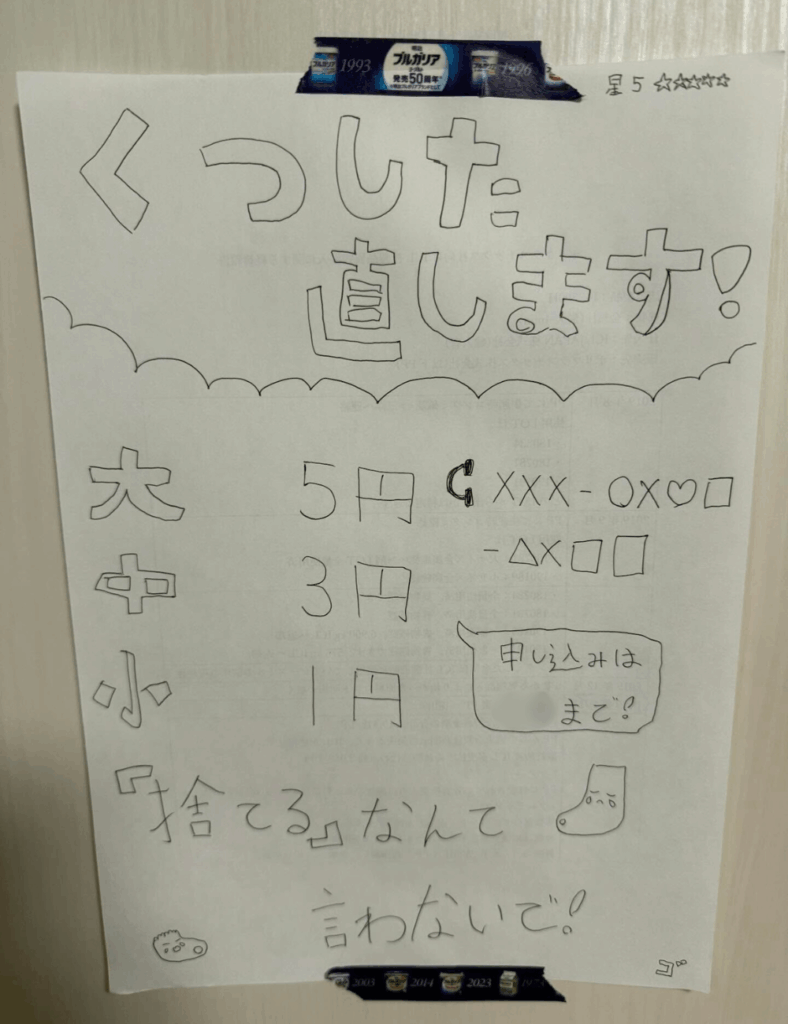 くつした直します！（@tabemono_dokushoさんより提供）