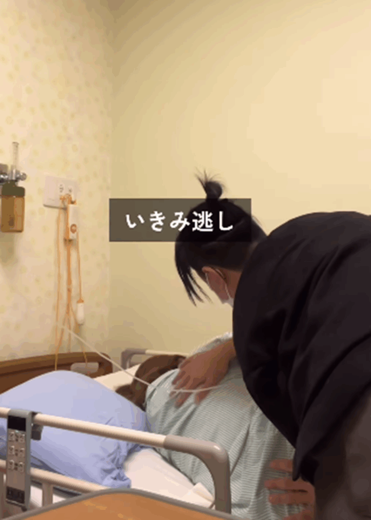 いきみ逃しを（＠micchan_papaさんより提供）