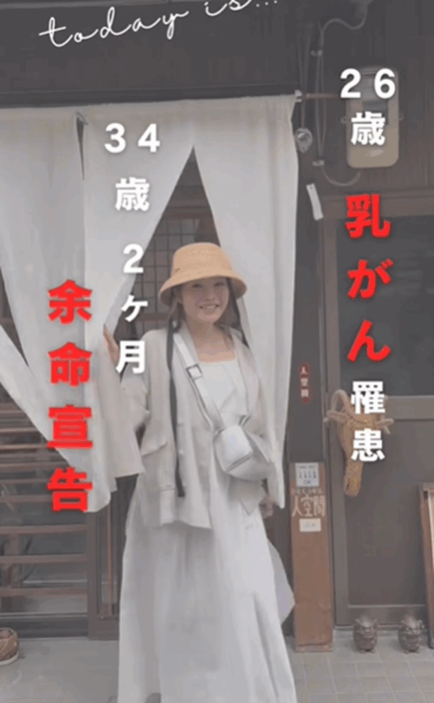 34歳で余命2ヶ月と宣告（＠mimipopo_さんより提供）