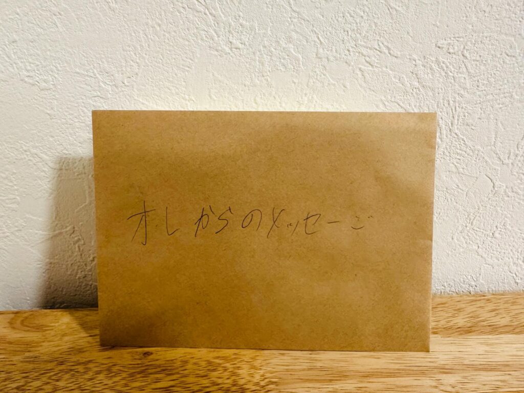 【実際の写真】　　母がもらったモノ