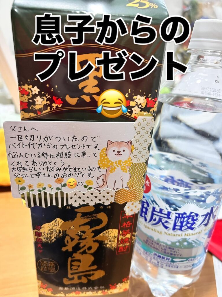 息子さんからのプレゼント（＠jingolfchannelさんより提供）