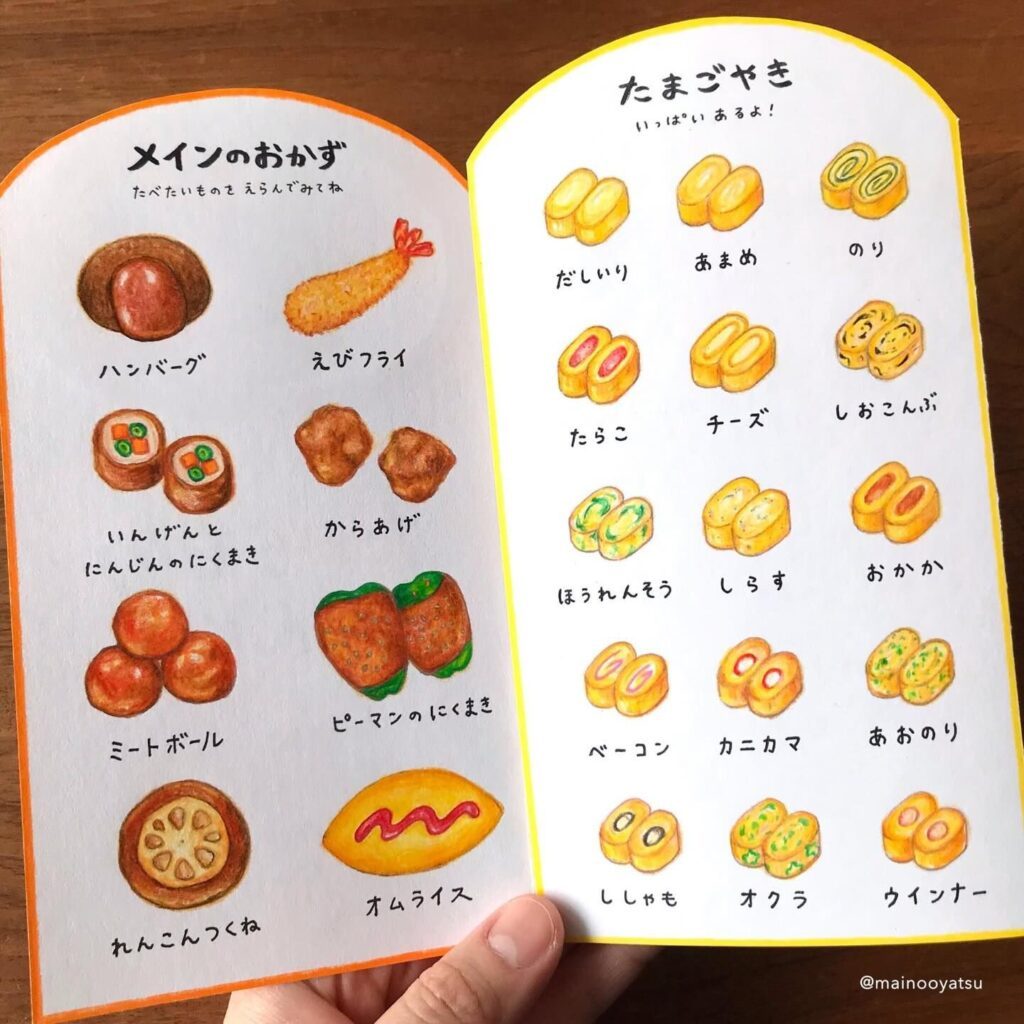 自作の一覧③（＠mainooyatsuさんより提供）