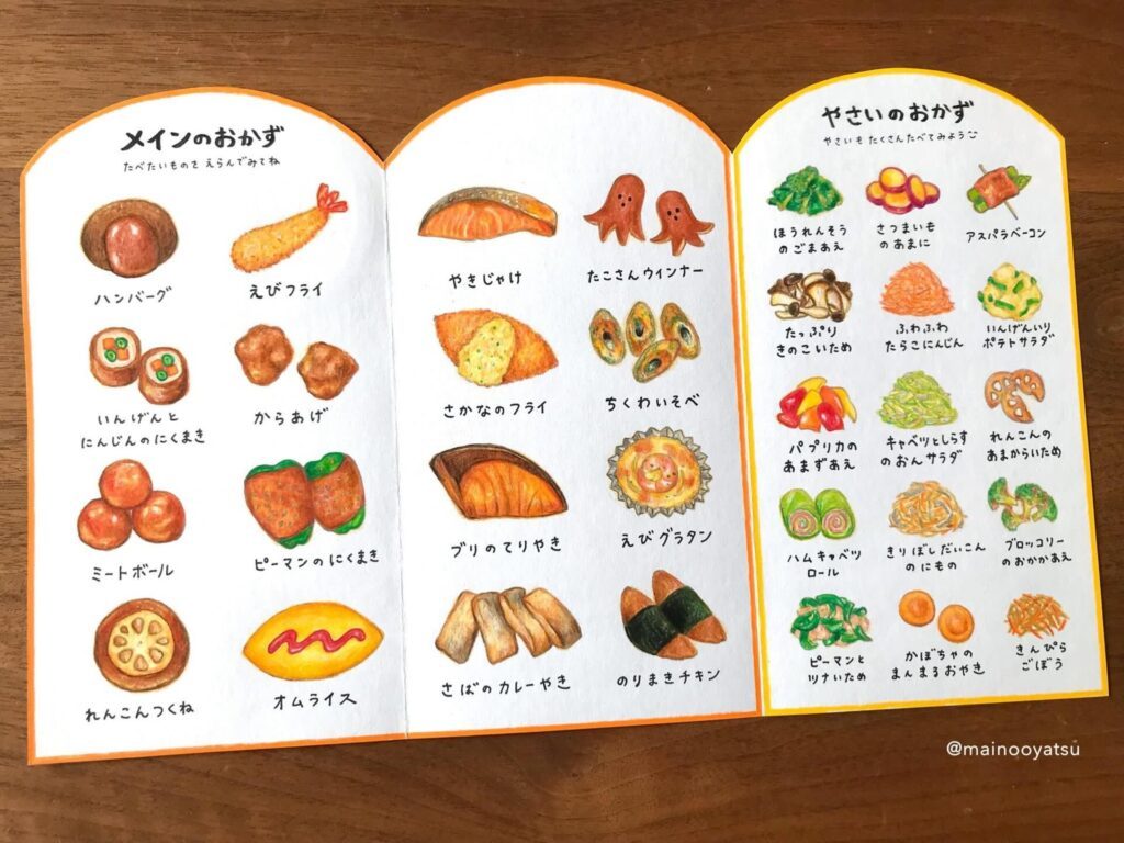 自作の一覧②（＠mainooyatsuさんより提供）