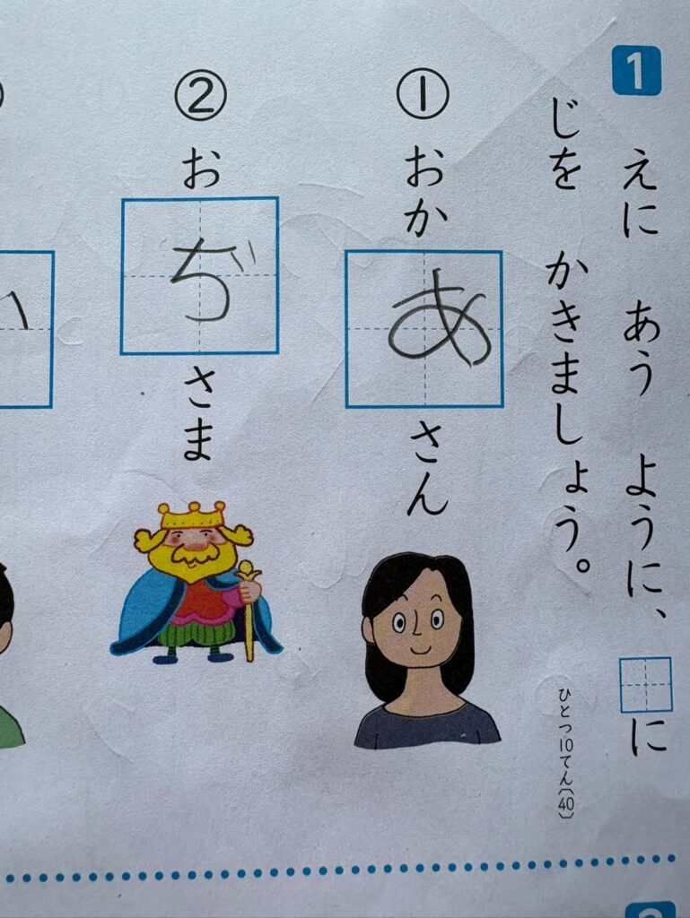 おもしろ解答集①（＠arutokunさんより提供）