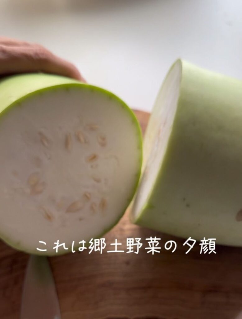 夕顔のあんかけに使用（＠ba.kao_19ruiさんより提供）