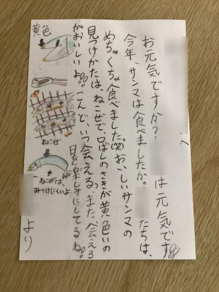 完成した娘さんのハガキ（＠nonaka555123さんより提供）