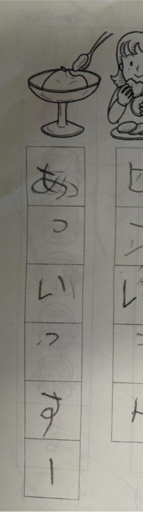 「あっいっすー」と書かれた解答（＠arutokunさんより提供）