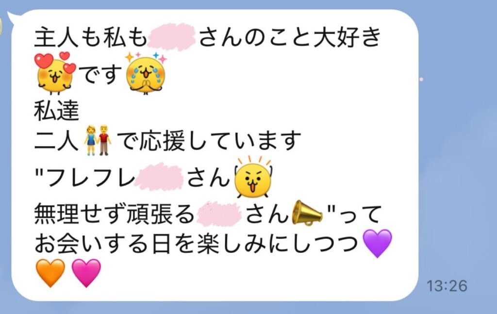 【実際の写真3枚】　義母さんからの連絡