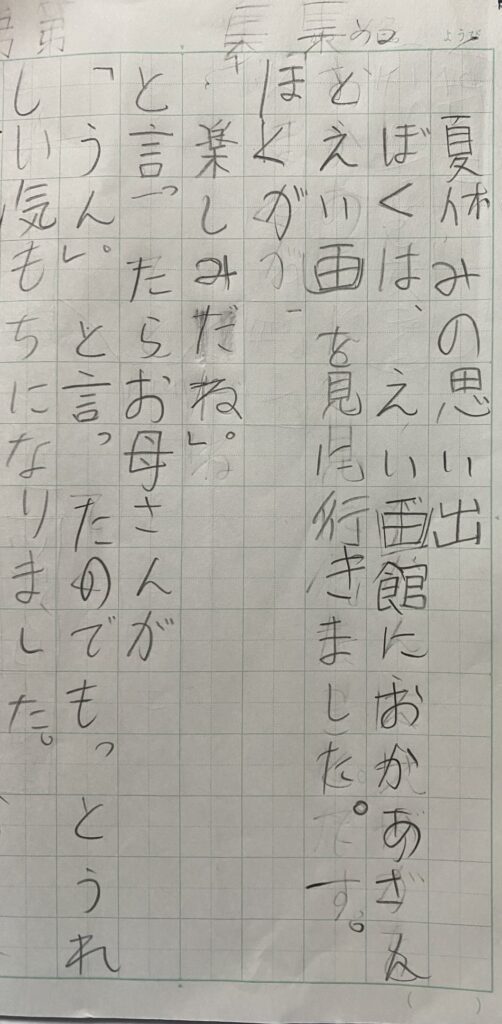 【実際の写真】　母が見た光景