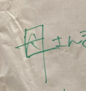 体調をくずし苦しむ母に…登校した15歳娘が残したメモ「母さんへ」→その内容に「涙いっぱい」「優しい」「素晴らしいです」