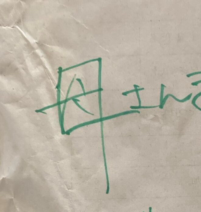 体調をくずし苦しむ母に…登校した15歳娘が残したメモ「母さんへ」→その内容に「涙いっぱい」「優しい」「素晴らしいです」