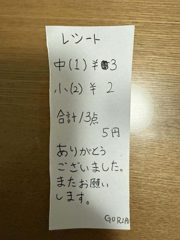 レシート（@tabemono_dokushoさんより提供）