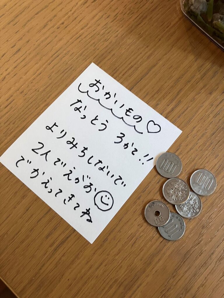 おつかいメモ（＠yoshimi.lightworkerさんより提供）