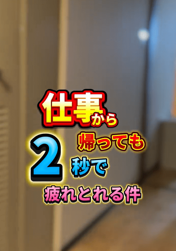 【実際の写真7枚】　パパが見た光景