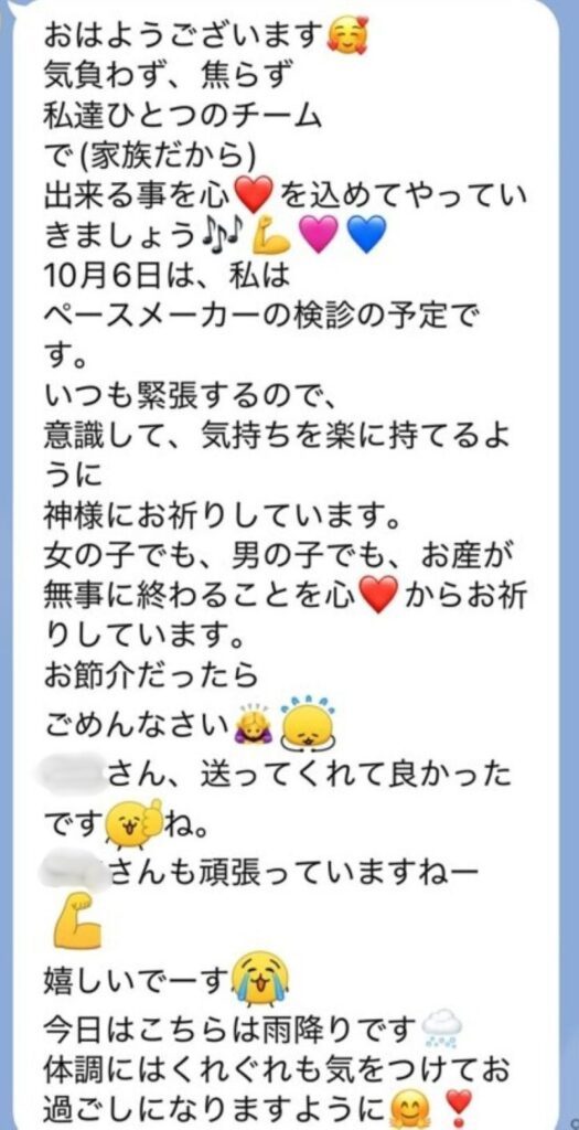 お義母さんからのLINE③（＠sayu_1225さんより提供）