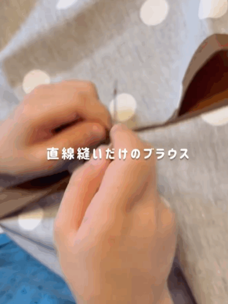 細かい仕上げは手縫いで（＠porinnn321さんより提供）