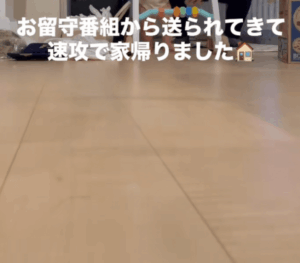 友人と外食に行ったママ。パパから”突然”送られてきた様子に「可愛らしい」「ほっこりしました…！」