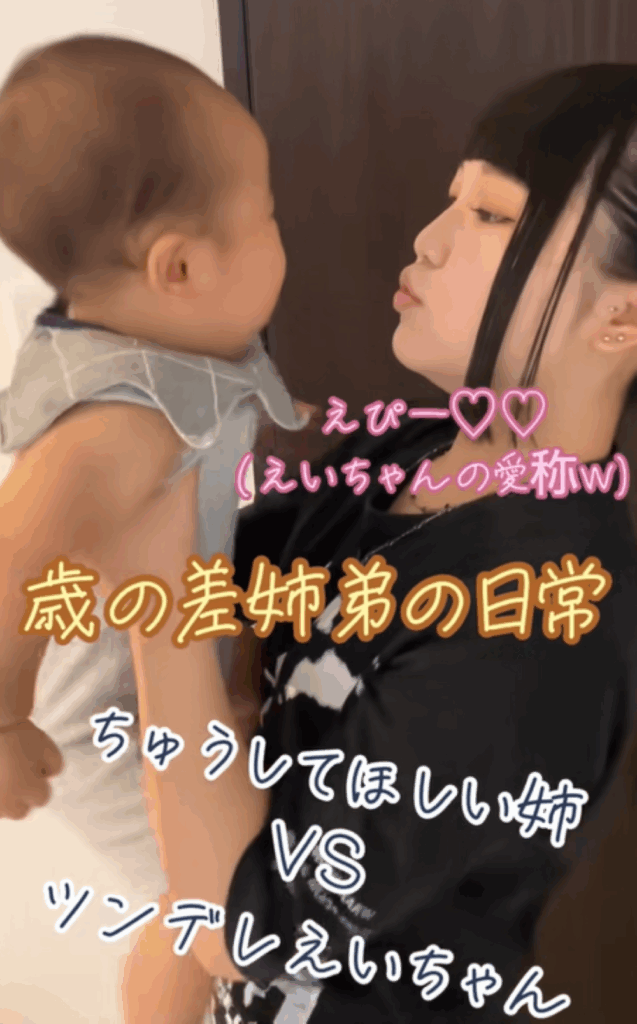 お姉ちゃんと弟くん（＠user9060869255912さんより提供）
