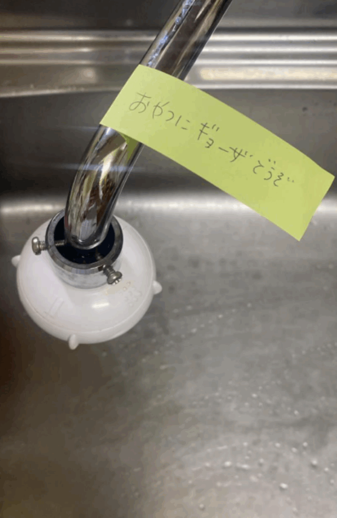 蛇口に残されたメモ（＠uitearukuhaさんより提供）
