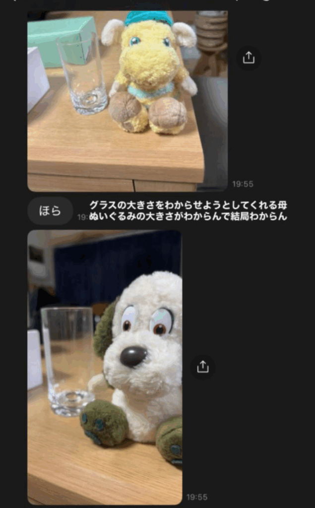 とある日のメッセージ（＠uitearukuhaさんより提供）