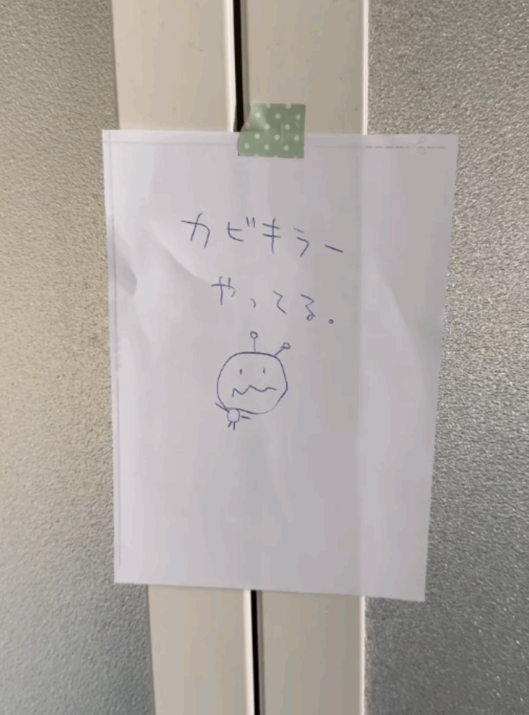 話題の張り紙（＠s_and_p718さんより提供）