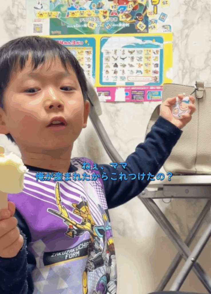 【実際の写真】息子さんのリアクション