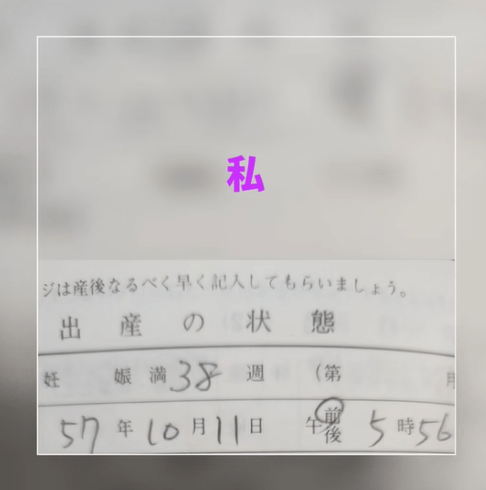 丸ママさんの誕生日（＠marumama03さんより提供）