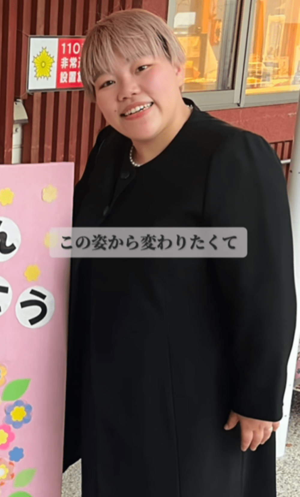 82kgのママ「娘と並ぶ自分が恥ずかしい」　8ヶ月後、努力を重ねた姿に「努力の結晶ですね」「見た目が全然違う」