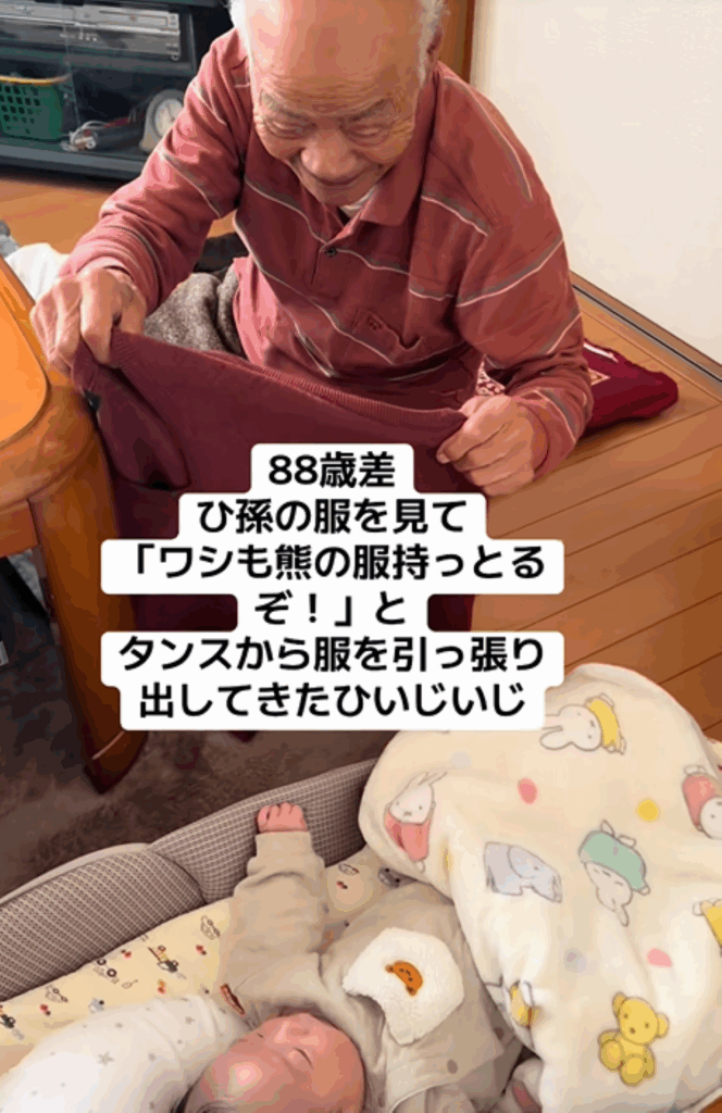 おそろいの服を見せるひいおじいちゃん（＠tsumu007さんより提供）