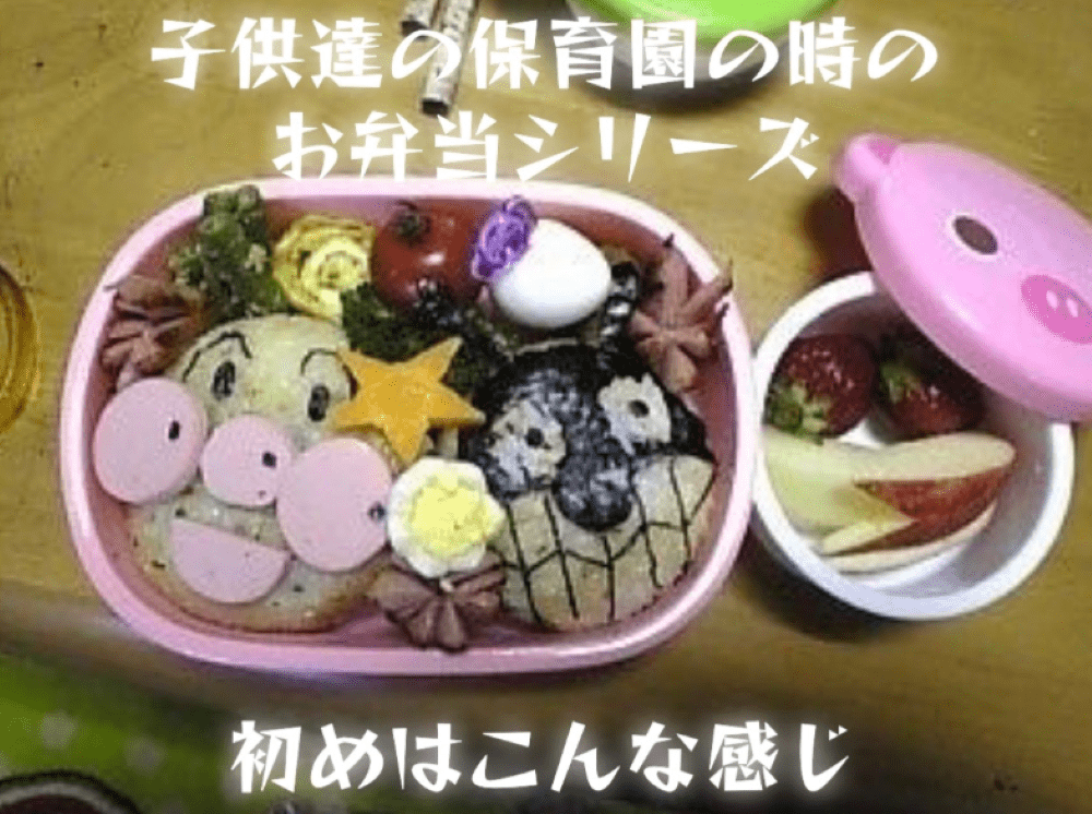 初めの頃のキャラ弁（＠sayaka1866さんより提供）