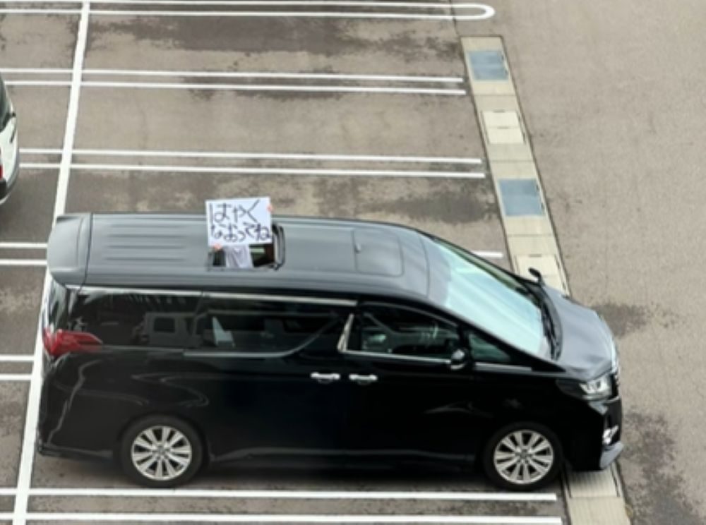 「はやくなおってね」（＠koyuuu56さんより提供）