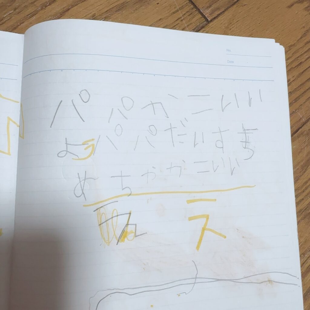 パパかっこいい！（＠sf_youpapaさんより提供）