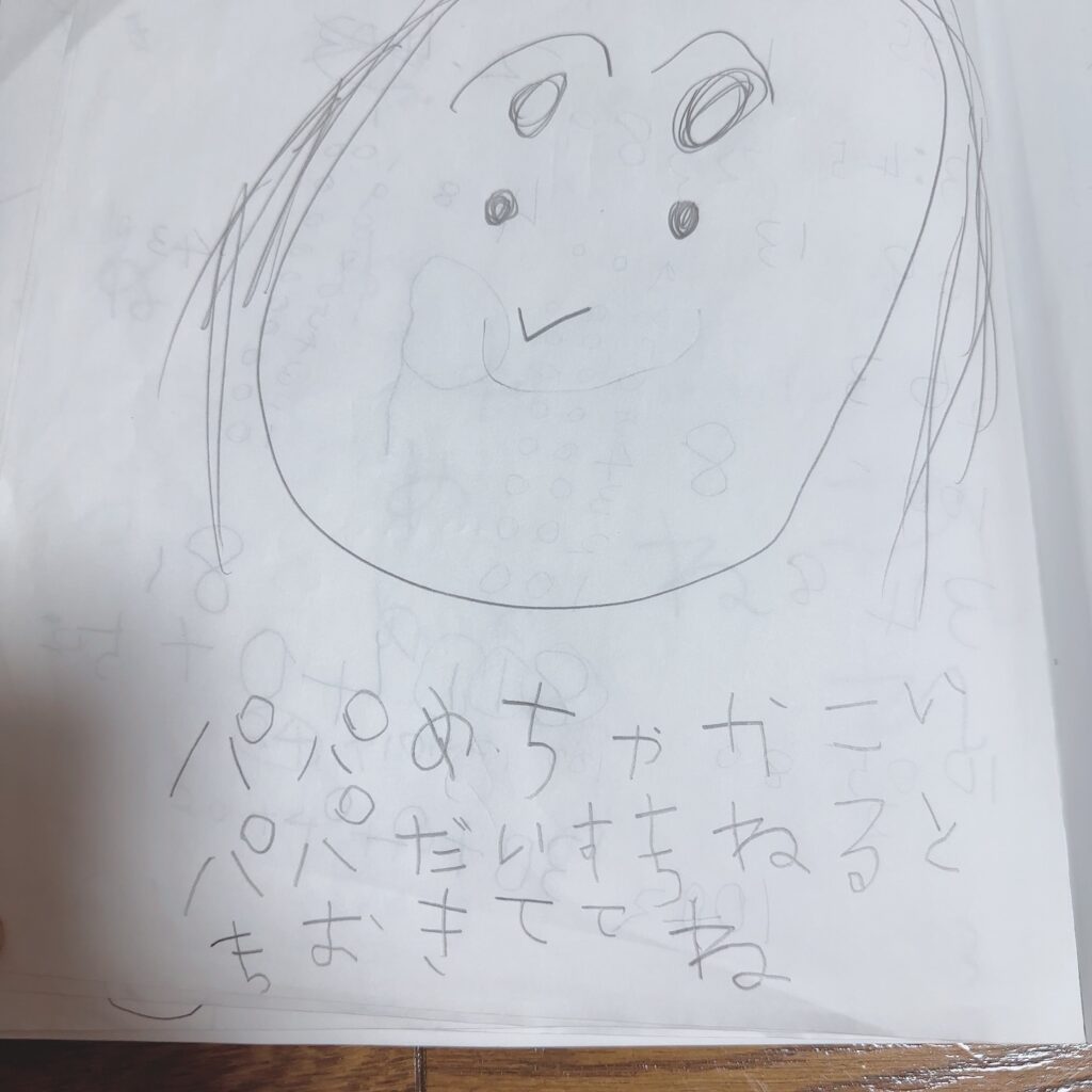 パパだいすき！（＠sf_youpapaさんより提供）