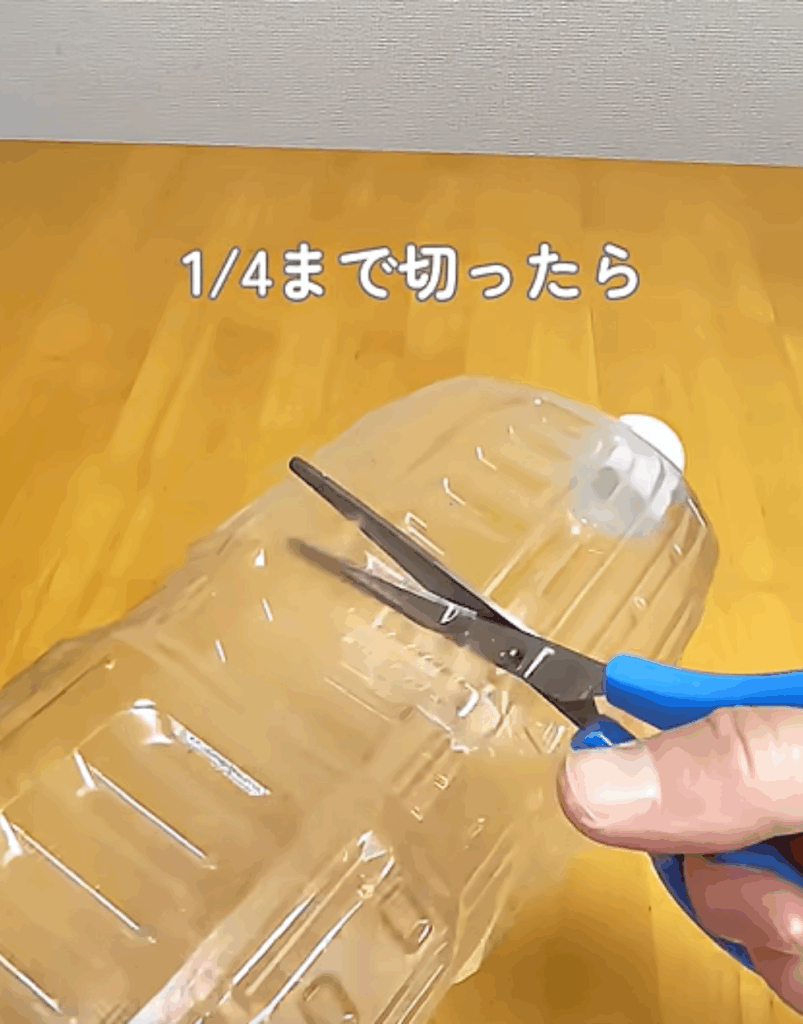 手順③のカットの様子（＠みやママ-v2cさんより提供）