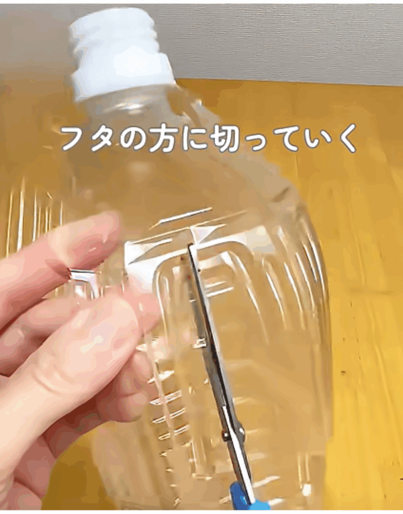 手順④のカットの様子（＠みやママ-v2cさんより提供）