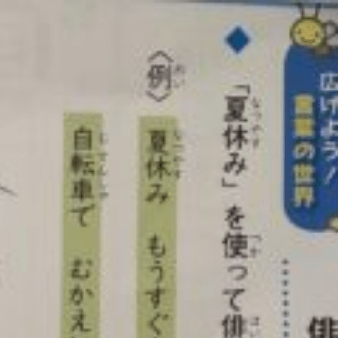 「大物になりそう」「信長の末裔?」小4娘が夏休みをテーマに一句。その“過激な内容に爆笑の嵐