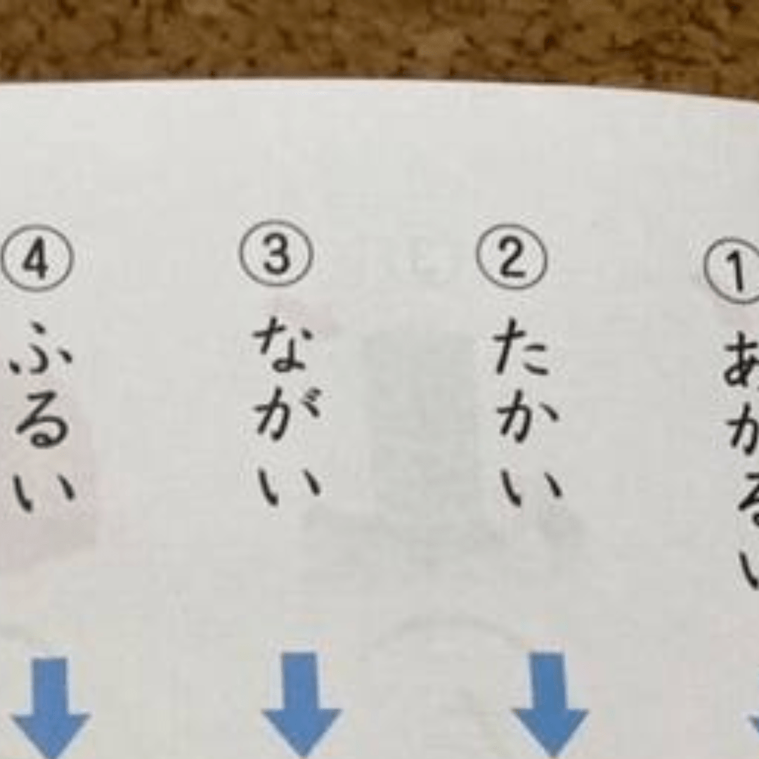 小1娘が自信満々に見せてきたドリル　しかし、その解答に…「私の子どもの頃のよう笑」「最後は笑った」
