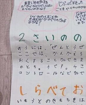 夏休みの自由研究で小1姉が2歳妹の“わがままの原因”を調べた結果…「泣きそう」「これぞ自由研究！」「脱帽しました」